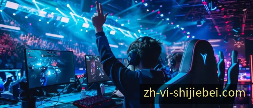 用于营造世界赛列队氛围的通用电竞环境剪影，非S16实际参赛战队或比赛现场